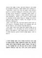 LIG넥스원 HW 최종합격자소서 4페이지