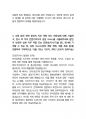 LIG넥스원 HW 최종합격자소서 6페이지