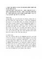 SK텔링크 HR운영지원 최종합격 자소서 5페이지
