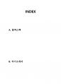 SK하이닉스 영업 최종합격 자소서 2022하반기 2페이지