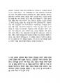 SK하이닉스 영업 최종합격 자소서 2022하반기 5페이지