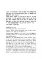 SK하이닉스 영업 최종합격 자소서 2022하반기 7페이지