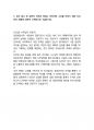 서울교통공사 사무일반 최종합격자소서 7페이지