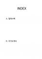 서울아산병원 사무직 최종합격자소서 2022하반기 2페이지