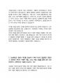 성신양회 제조기술 최종합격 자소서 4페이지
