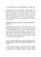 에스오일 생산직 최종합격자소서 2페이지