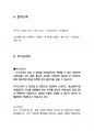 중소벤처기업진흥공단 일반행정 최종합격 자소서 2022하반기 3페이지