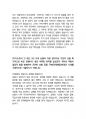 중소벤처기업진흥공단 일반행정 최종합격 자소서 2022하반기 5페이지