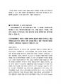 중소벤처기업진흥공단 일반행정 최종합격 자소서 2022하반기 6페이지