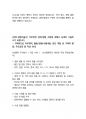 중소벤처기업진흥공단 일반행정 최종합격 자소서 2022하반기 7페이지