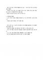 중소벤처기업진흥공단 일반행정 최종합격 자소서 2022하반기 8페이지