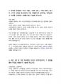 한국노인인력개발원 행정직 최종합격 자소서 2022하반기 5페이지