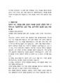 한화토탈에너지스 영업마케팅 최종합격 자소서 6페이지