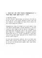 현대글로벌서비스 제어, ICT 최종합격자소서 2페이지