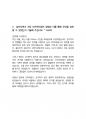 현대글로벌서비스 제어, ICT 최종합격자소서 3페이지