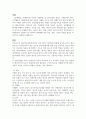 2주 2강에서 정신역동이론의 자아의 방어기제에 대해 학습하였습니다 방어 2페이지
