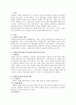 5주차에서 과제중심모델의 개념, 개입과정, 계약서에 대한 내용을 학습했습 2페이지
