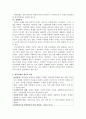 5주차에서 과제중심모델의 개념, 개입과정, 계약서에 대한 내용을 학습했습 3페이지