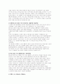 19세기 중엽 이후 중화민국의 수립에 이르기까 3페이지