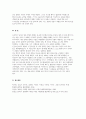19세기 중엽 이후 중화민국의 수립에 이르기까 7페이지