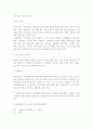 가족건강간호학-가족 건강 사정 도구의 종류를 5가지 이상 열거하고 각각의 특성을 제시하시오. 4페이지