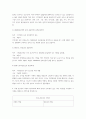 가족건강간호학-가족 건강 사정 도구의 종류를 5가지 이상 열거하고 각각의 특성을 제시하시오. 5페이지