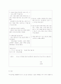 가족건강간호학-가족 건강 사정 도구의 종류를 5가지 이상 열거하고 각각의 특성을 제시하시오. 6페이지