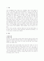 가족생활교육 대상자(발달적 특성, 관계적 요구, 특별한 요구에 따른 분류) 중에서 1개를 선택하여 실태를 기술하고 대상에 대한 가족생활교육의 개입방법에 대해서 서술하시오. 2페이지