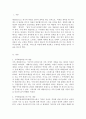 가족역동과상담 공통 가족레질리언스의 주요 개념인 1 가족신념체계 2페이지