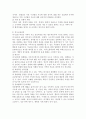 가족역동과상담 공통 가족레질리언스의 주요 개념인 1 가족신념체계 4페이지