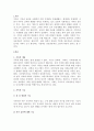가족의 개념과 기능을 요약하시고 당신이 생각하는 가족에 대해서 서술하시오 2페이지