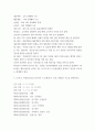 간호과정론 비정상 호흡음을 3가지 이상 제시하고, 특성을 설명하시오. 3페이지