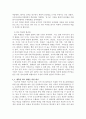 개인적 환경적 여건으로 학교 생활에 어려움을 겪는 청소년의 3페이지