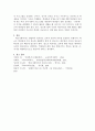 개인적 환경적 여건으로 학교 생활에 어려움을 겪는 청소년의 4페이지
