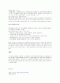 경영정보시스템-ERP 특징을 자세히 설명하고 구축 효과에 대해 5가지 이 3페이지