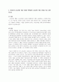 교육과정에 대한 철학, 사회학, 심리학의 영향에 대해 설명하시오. 4페이지