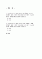 교재를 기준으로 하여 2장부터 6장 중에서 두 장을 자유롭게 골라 각 장의 핵심내용을 A4지 1매씩 기술하고, 본인의 생각을 1페이지
