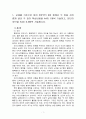 교재를 기준으로 하여 2장부터 6장 중에서 두 장을 자유롭게 골라 각 장의 핵심내용을 A4지 1매씩 기술하고, 본인의 생각을 2페이지