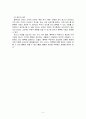 교재를 기준으로 하여 2장부터 6장 중에서 두 장을 자유롭게 골라 각 장의 핵심내용을 A4지 1매씩 기술하고, 본인의 생각을 7페이지