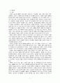 교재를 기준으로 하여 2장부터 6장 중에서 두 장을 자유롭게 골라 각 장의 핵심내용을 A4지 1매씩 기술하고, 본인의 생각을 8페이지