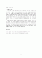 교재를 기준으로 하여 2장부터 6장 중에서 두 장을 자유롭게 골라 각 장의 핵심내용을 A4지 1매씩 기술하고, 본인의 생각을 9페이지