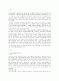 근대 사회사업 시기의 자선조직협회와 인보관 운동의 전개과정을 기술하고 현대 사회복지에 끼친 영향을 약술하시오. 2페이지
