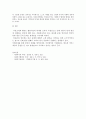 근대 사회사업 시기의 자선조직협회와 인보관 운동의 전개과정을 기술하고 현대 사회복지에 끼친 영향을 약술하시오. 4페이지