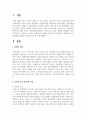 난민에 대하여 서술하시오. 2페이지