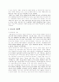난민에 대하여 서술하시오. 4페이지