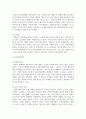 난민에 대하여 서술하시오. 5페이지