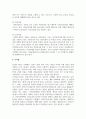 난민에 대하여 서술하시오. 6페이지