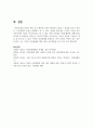 난민에 대하여 서술하시오. 7페이지