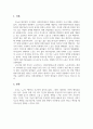 노동복지에 대하여 서술하시오. 2페이지