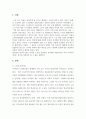 노인복지에 대하여 서술하시오. 2페이지